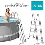 Yahoo! Yahoo!ショッピング(ヤフー ショッピング)インテックス プール デラックス プール ラダー 大型 プール用 はしご 高さ約1.32mまでのプールに対応