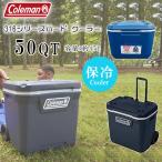 ショッピングプラスチック コールマン クーラーボックス 316シリーズ 約47L / 約56L 全3色  キャスター付き 大型 国内未入荷色 2179173