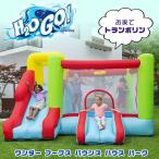 ベストウェイ H2OGO! ワンダー フープス バウンス ハウス パーク トランポリン エアー遊具 ふわふわ遊具