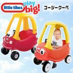 リトルタイクス コージークーペ ライドオン 足けり乗用玩具 足けり キックカー 手押し車 642302-612060/レビューを書いてマスクプレゼント！