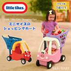 /お取り寄せ/リトルタイクス コージー ショッピングカート 買い物かご おままごと ごっこ遊び おもちゃ お人形遊び ベビーカー お買い物 バスケット ぬいぐるみ