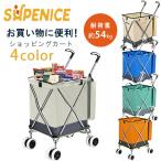 Supenice 折りたたみ グロサリー ショッピングカート お買い物 カート 多機能 大容量 耐荷重54kg ★