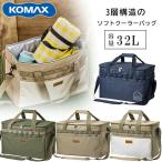KOMAX アイス クーラーバッグ 32L ソフト クーラー バッグ 保冷 保温 3層構造 断熱 保冷剤入れ 折りたたみ
