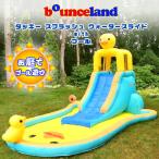 バウンスランド ダッキー スプラッシュ ウォータースライド with プール すべり台 水遊び 家庭用 ウォーターパーク エアー遊具