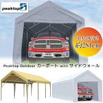 Peaktop Outdoor カーポート with サイドウォール 3×6m 車庫 ガレージ テント 大型 バーベキュー イベント スチール製