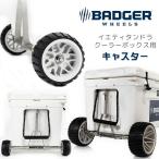 ショッピングクーラーボックス Badger Wheels イエティ タンドラ クーラーボックス用 キャスター パーツ 交換部品