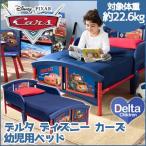 ディズニー カーズ 幼児用ベッド 子供用 トドラーベッド