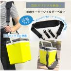 /ゆうパケット対応/当店オリジナル BBR クーラーショルダーベルト 汎用 クーラーボックス用 ほとんどの小型クーラーボックスに取り付け可能 長さ調節可能