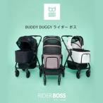 BUDDY DUGGY ライダー ボス ペットカート 2WAY ドライブボックス 多頭 中型犬 小型犬 犬 猫 折りたたみ コンパクト/レビューを書いてマスクプレゼント！