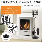 AMAGABELI GARDEN &amp; HOME fire - Play табурет 5 позиций комплект . металлический камин уборка Poe картон g щетка совок подставка имеется 