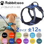 Rabbitgoo ノープル ドッグ ハーネス 