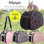 イビヤヤ クラシック ショルダー ペ