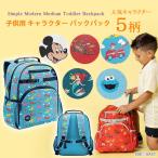 ショッピングカーズ /お取り寄せ/シンプルモダン 子供用 キャラクター バックパック リュック 3歳 通園 通学 習い事 遠足 カーズ ミッキー パウパト アリエル セサミストリート