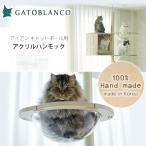 gato качели железный кошка paul (pole) для акрил гамак прозрачный миска опция детали . днем . bed ручная работа Корея производства 