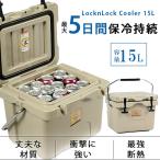 LocknLock クーラーボックス 15L ミニ クーラー ハードクーラー 保冷 軽量 小型 おしゃれ カップホルダー 買い物 ピクニック ビーチ 部活 アウトドア