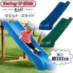 Swing-N-Slide summit скользящий "джунгли" для горка дополнение опция DIY