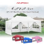 Ainfox ポップアップ キャノピー テント 約L305cm×W610cm×H320cm 大型 パーティー イベント