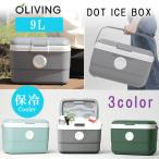 ショッピングクーラーボックス クーラーボックス 小型 OLIVING ドット アイスボックス 9L おしゃれ 冷気遮断 シリコンパッキン付き 部活 アウトドア BBQ 釣り