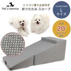 Pet's mamma складной slope L размер предотвращение скольжения имеется .... наклонение маленький размер собака sinia собака .. место имеется 