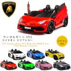 /お取り寄せ/ランボルギーニ アヴェンタドール SVJ ライドオン ドリフトカー ガルウイング ラジコン付き 電動乗用玩具 2人乗り