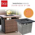 ショッピングBEST Best Choice Products ファイヤーピット テーブル ガス式 焚き火台 屋外用暖炉 アウトドア