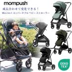 ショッピングベビーカー Mompush Wiz 2-in-1 コンバーチブル ベビー ストローラー ベビーカー 両対面式 リクライニング 折りたたみ