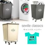 Seville Classics キャンバス ハンパー ランドリーバスケット 97L キャスター付き