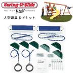 Swing-N-Slide Pioneer custom DIY Play комплект аппаратное обеспечение комплект "джунгли" для DIY комплект размер свободный проект 