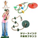  "джунгли" King dam tree swing трос для скалолазания круг futoshi . деревянная рама . установка сад качели 