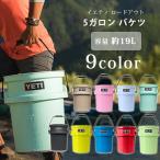 YETI イエティ ロードアウト 5ガロン バケツ 19L アメリカ 高密度ポリエチレン 耐衝撃 高耐久 アウトドア 釣り 洗車 キャンプ バーベキュー 掃除 道具入れ 収納