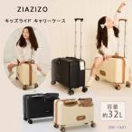 ziazizo キッズライド キャリーケース 子供が乗れる スーツケース 機内持ち込み 安全ベルト ストッパー付き TSAロック 旅行 海外 空港 移動