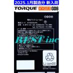 < 新品 >au TORQUE G06 KYG03 / KYG03UAA / 電池パック トルク 京セラ KYOCERA バッテリー容量_4270mAh 電圧制限_3.87V