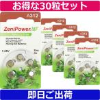  параллель импортные товары * выгодный 5 упаковка 30 шарик < ZeniPower A312 > слуховой аппарат для воздух батарейка PR41 1.45V * поступление положение дел в зависимости ZeniPower фирменный книга@ страна версия упаковка ( китайский язык надпись ). случается 