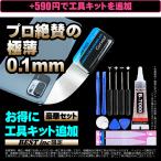 互換品【 新品 】Unihertz TickTock-E UNIA62_S01 ユニハーツ バッテリー容量:6000mAh 電圧制限:3.85V