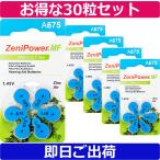  параллель импортные товары * выгодный 5 упаковка 30 шарик < ZeniPower A675 > слуховой аппарат для воздух батарейка PR44 1.45V * поступление положение дел в зависимости ZeniPower фирменный книга@ страна версия упаковка ( китайский язык надпись ). случается 