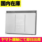  сменный товар < новый товар >MacBook Pro 17" A1189 A1151 A1212 A1229 A1261 / MA092 MA611 MA458 MA458*/A MA458G/A MA458J/A / батарейка номер A1189 аккумулятор емкость 60.5Wh 10.8V