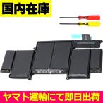  сменный товар < новый товар >MacBook Pro Retina 13" A1493 A1502 A1582 / Late 2013 Mid 2014 Early 2015 / Apple батарейка номер A1493 аккумулятор емкость :71.8WH напряжение ограничение :11.34V