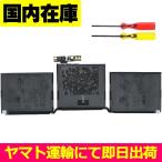  сменный товар < новый товар >MacBook Pro 13" A1708 A2159 A2289 A2338 / A1713 A2171 Apple MacBook Apple батарейка номер A2171 аккумулятор емкость :4781mAh напряжение ограничение 11.4V