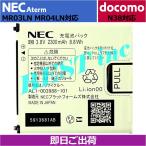 並行輸入品＜ 即日出荷 ＞NEC Aterm MR03LN MR04LN MR03LE / ドコモ N38 MEDIAS X N-06E / AL1-003988-101 N38 / バッテリー容量:2300mAh 電圧制限:3.8V