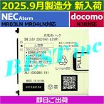 互換品＜ 新品 ＞NEC Aterm MR03LN MR04LN MR03LE / ドコモ N38 MEDIAS X N-06E / 電池パック AL1-003988-101 N38 / バッテリー容量:2300mAh 電圧制限:3.8V