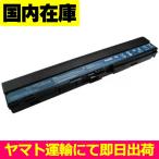 互換品＜ 新品 ＞Acer Aspire One 725 V5-17