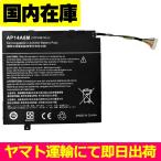 互換品＜ 新品 ＞Acer Aspire Switch 10 SW5