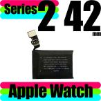 ＜ 新品 ＞Apple Watch 第2世代 42mm 2nd gen A1761 バッテリー容量:334mAh 電圧制限:3.80V 工具キット付き *85