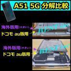 ショッピングGALAXY 【 新品 】日本版 Galaxy A51 5G / ドコモ SC-54A と au SCG07 のみ取付可 / 海外版 Galaxy A51 5G には取付不可 / バッテリー容量:4500mAh 電圧制限:3.86V =