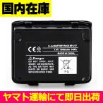  сменный товар < новый товар > Icom IC-80AD IC-91A IC-91AD IC-E80D IC-E90 IC-E91 IC-T90 IC-T90A IC-T90E IC-T91 ID-91 BP-217Li ICOM батарейка номер BP-217 / 14Wh 7.4V