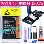 【 新品 】Xiaomi Mi 11 Lite 5G 日本版 M2101K9R / Mi 11 Lite 4G / courbet renoir バッテリー容量_4250mAh 電圧制限_3.87V =