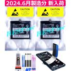 お得な２個セット【 新品 】楽天ミニ Rakuten Mini 楽天モバイル C330 バッテリー容量_1220mAh 電圧制限_3.85V =