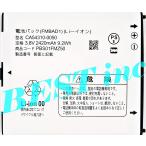 ＜ 新品 ＞NTT ドコモ F28と共通 ARROWS V F-04 E ARROWS X F-02E A 201F S EM01F CA54310-0050 CA54310-0039 AAF29293 FMBAD1 FMBAB1 互換バッテリー