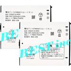 お得な２個セット＜ 新品 ＞NTT ドコモ F28と共通 ARROWS V F-04 E ARROWS X F-02E A 201F S EM01F CA54310-0050 CA54310-0039 AAF29293 FMBAD1 互換バッテリー