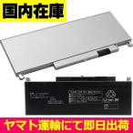 ショッピングBEST ＜ 新品 ＞Panasonic CF-RZ8 CF-RZ6 CF-RZ5 CF-RZ4 電池番号CF-VZSU0EJS CF-VZSU0FJS 互換バッテリー パナソニック バッテリー容量:36Wh 電圧制限:7.6V